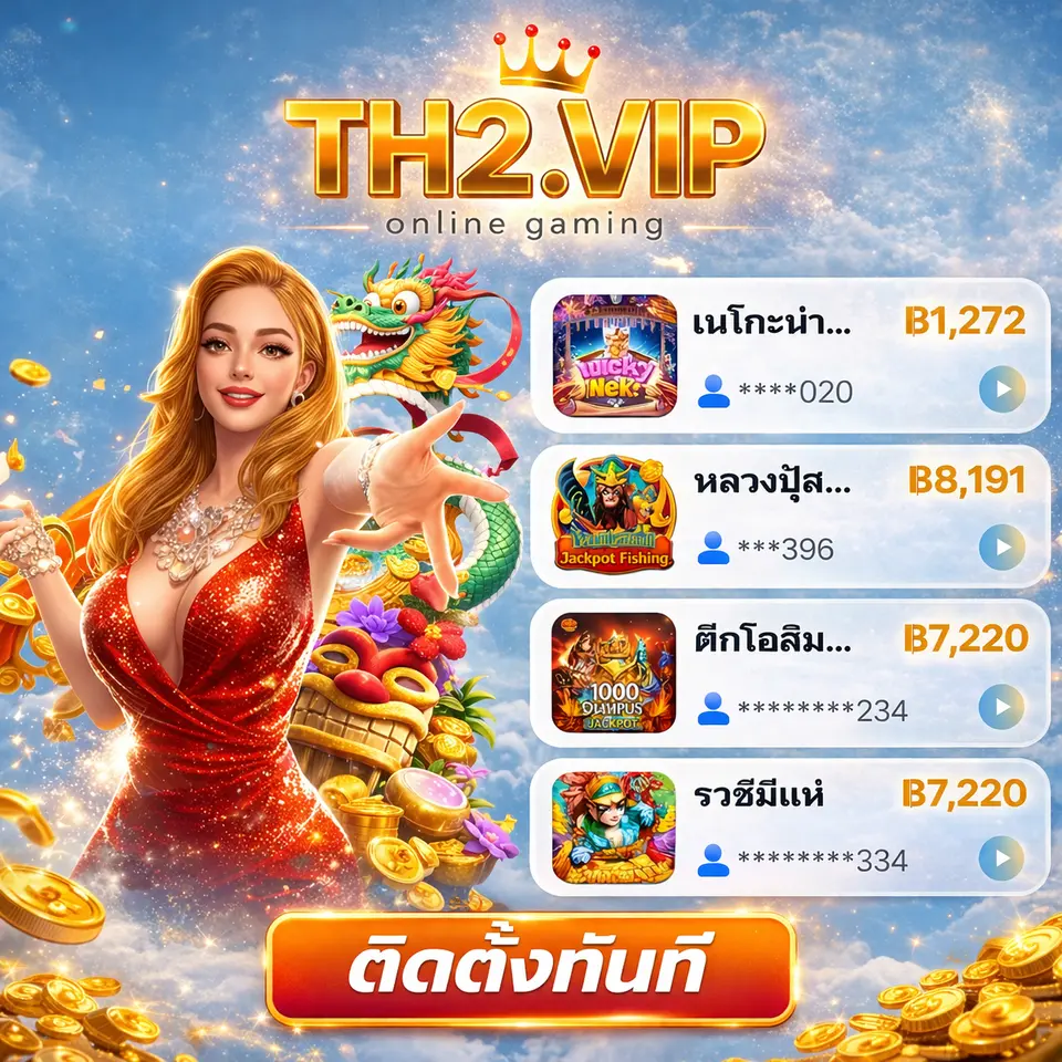 th2 APK