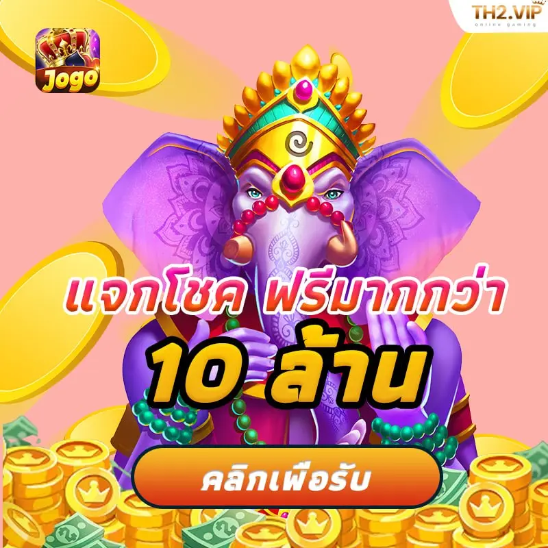 th2 APK ทางการ ดาวน์โหลด