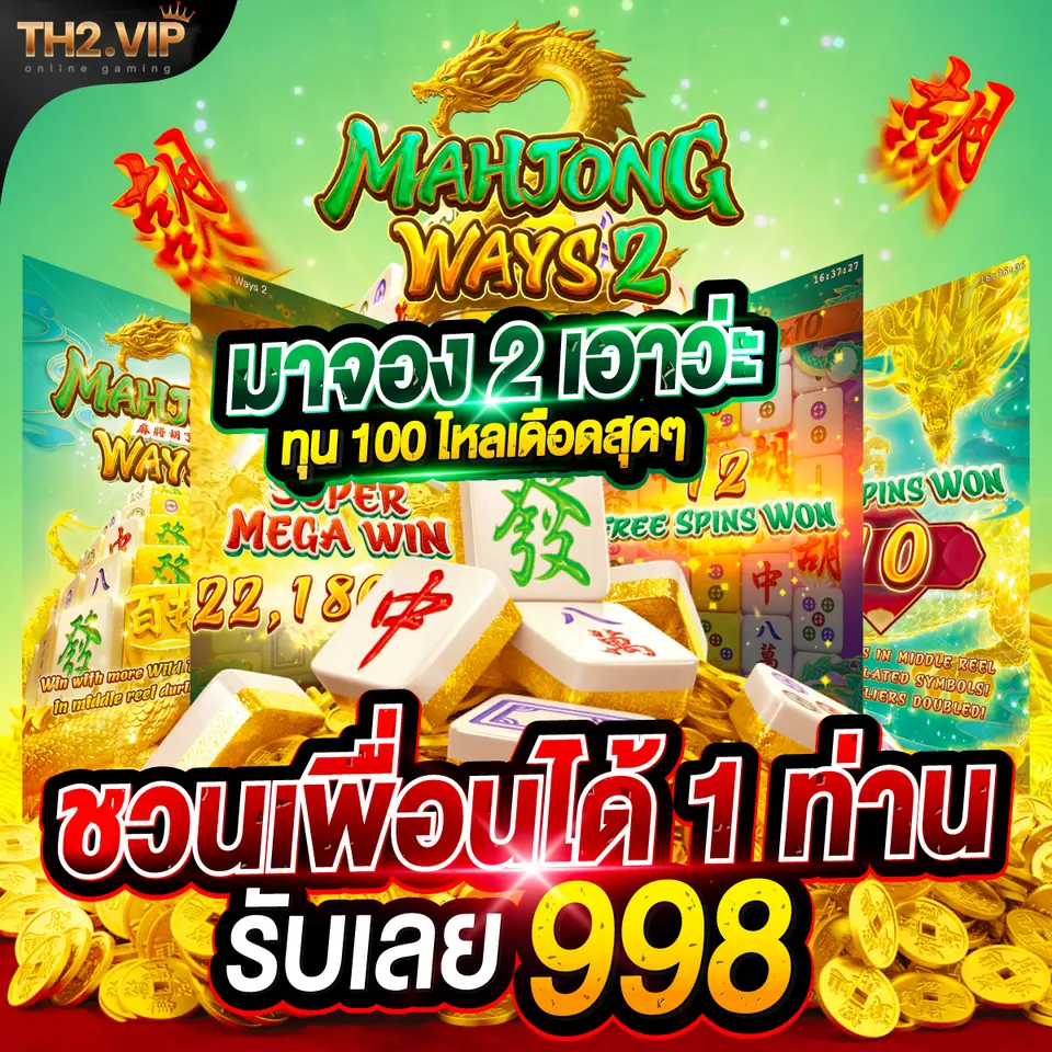 th2 สมัครเลย - ดาวน์โหลด APK