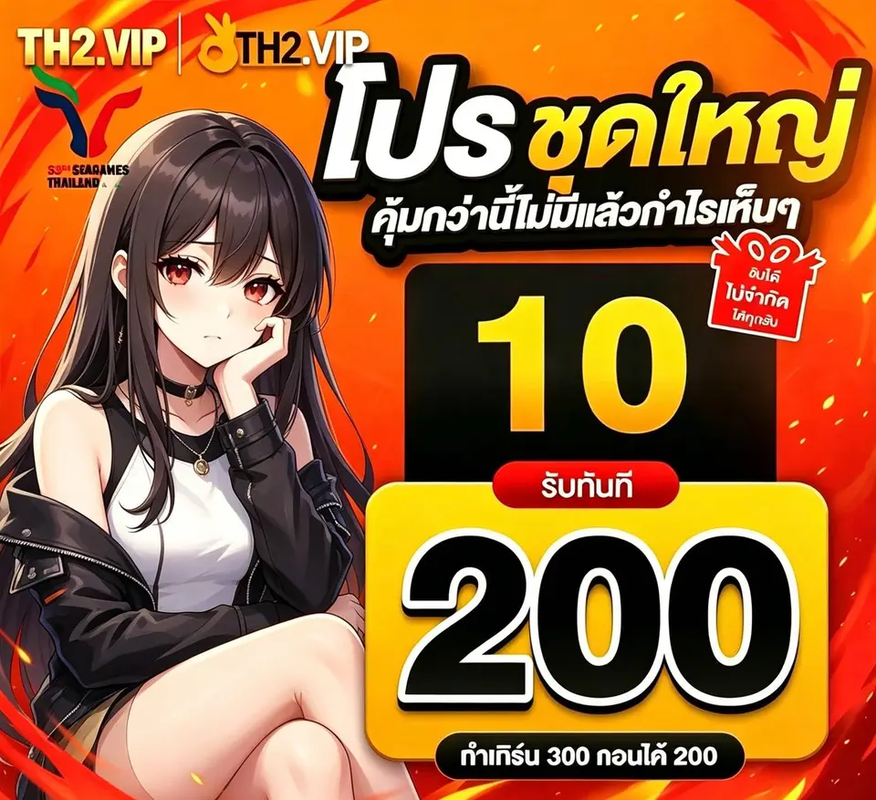 th2 ภาพหน้าจอ - ทางการ